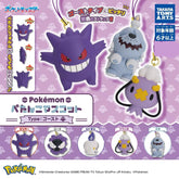 Gachapon: Takara Tomy Pokémon Ghost-type Hanging Decoration - Twinkle Forest