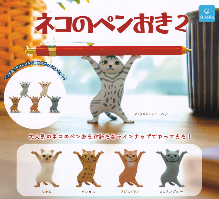 Gachapon: Cute Cat Pen Holder - Twinkle Forest